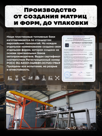 Пластиковый топливный бак Ваз 2108-2115, Lada Priora (21082110101370) инжектор  (bolt-on)